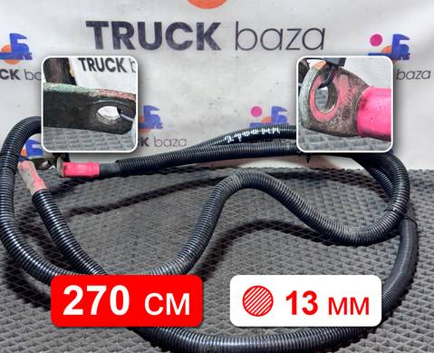 81254056038 Провод силовой 2700 мм для Man