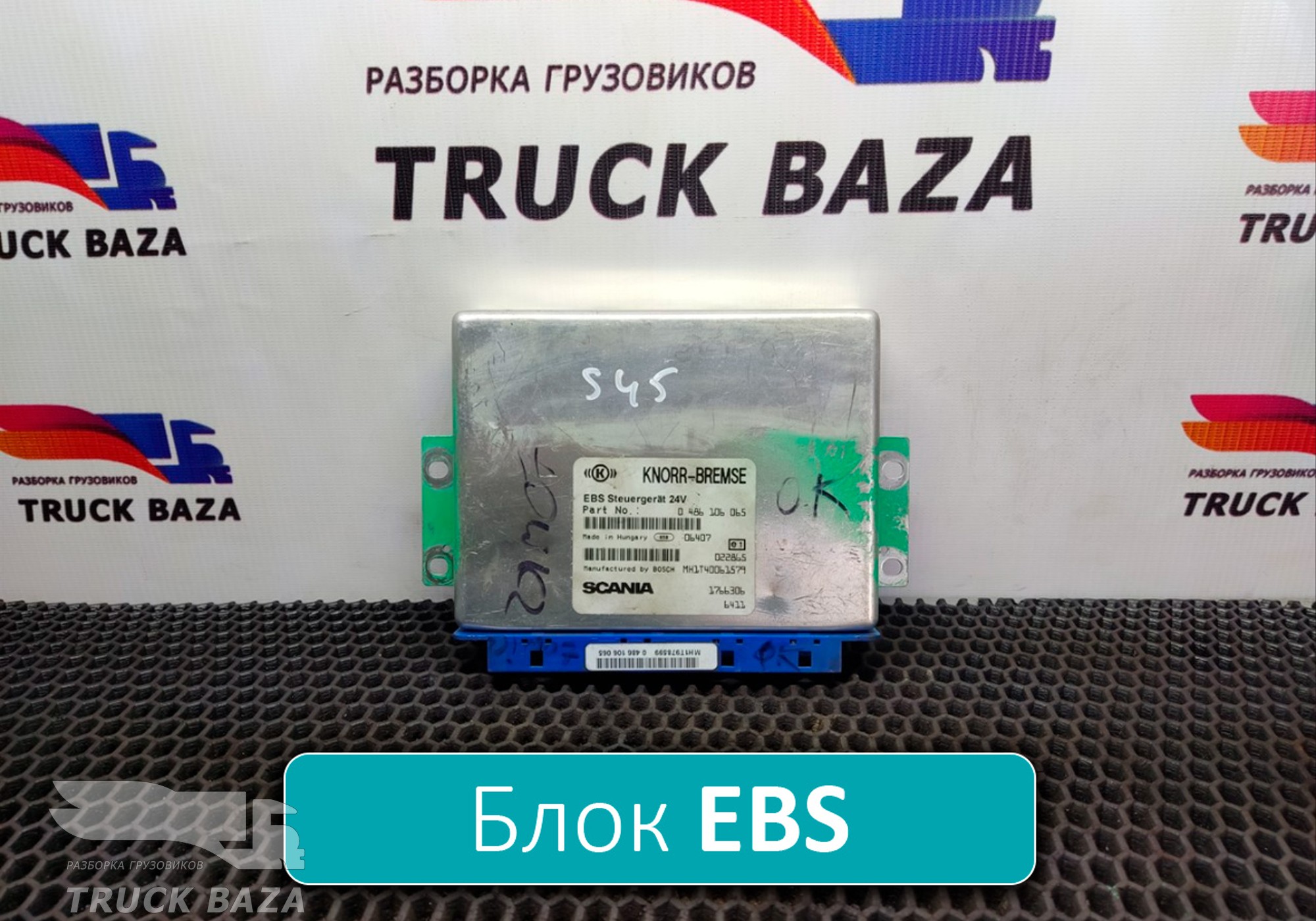 1766306 Блок управления ABS для Scania 5-series T (с 2004 по 2016)