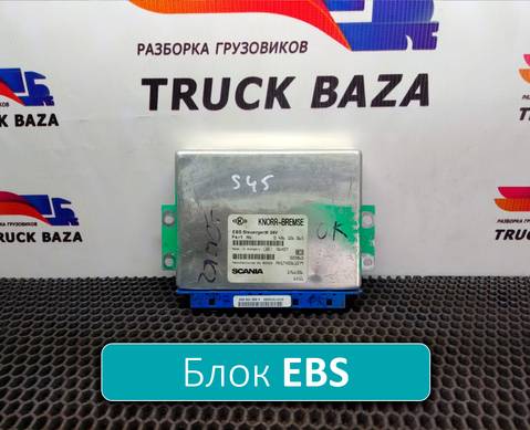 1766306 Блок управления ABS для Scania 5-series