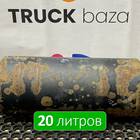 532053513015 Ресивер воздушный 20 L