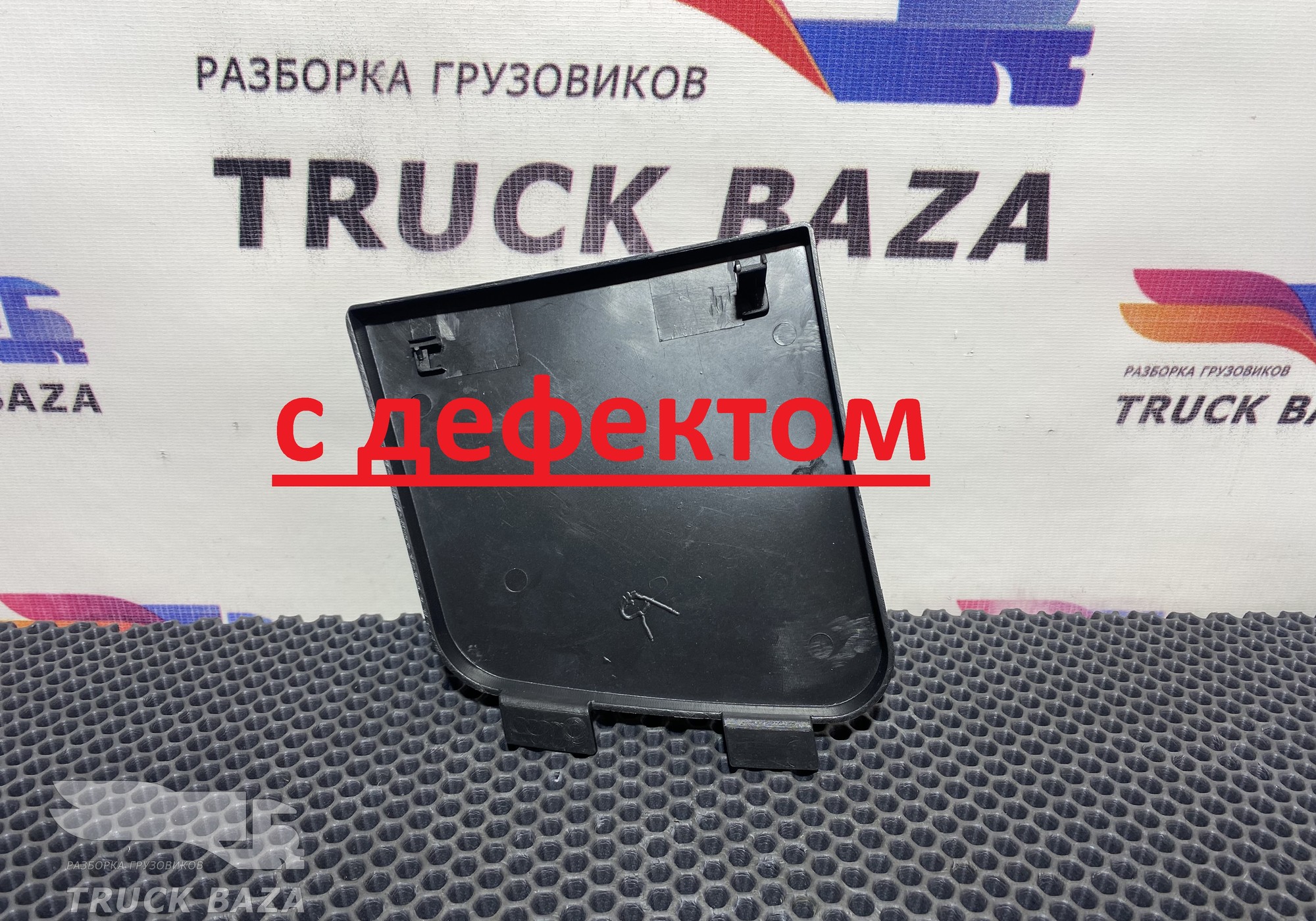 3175548 Заглушка решетки радиатора правая для Volvo FM