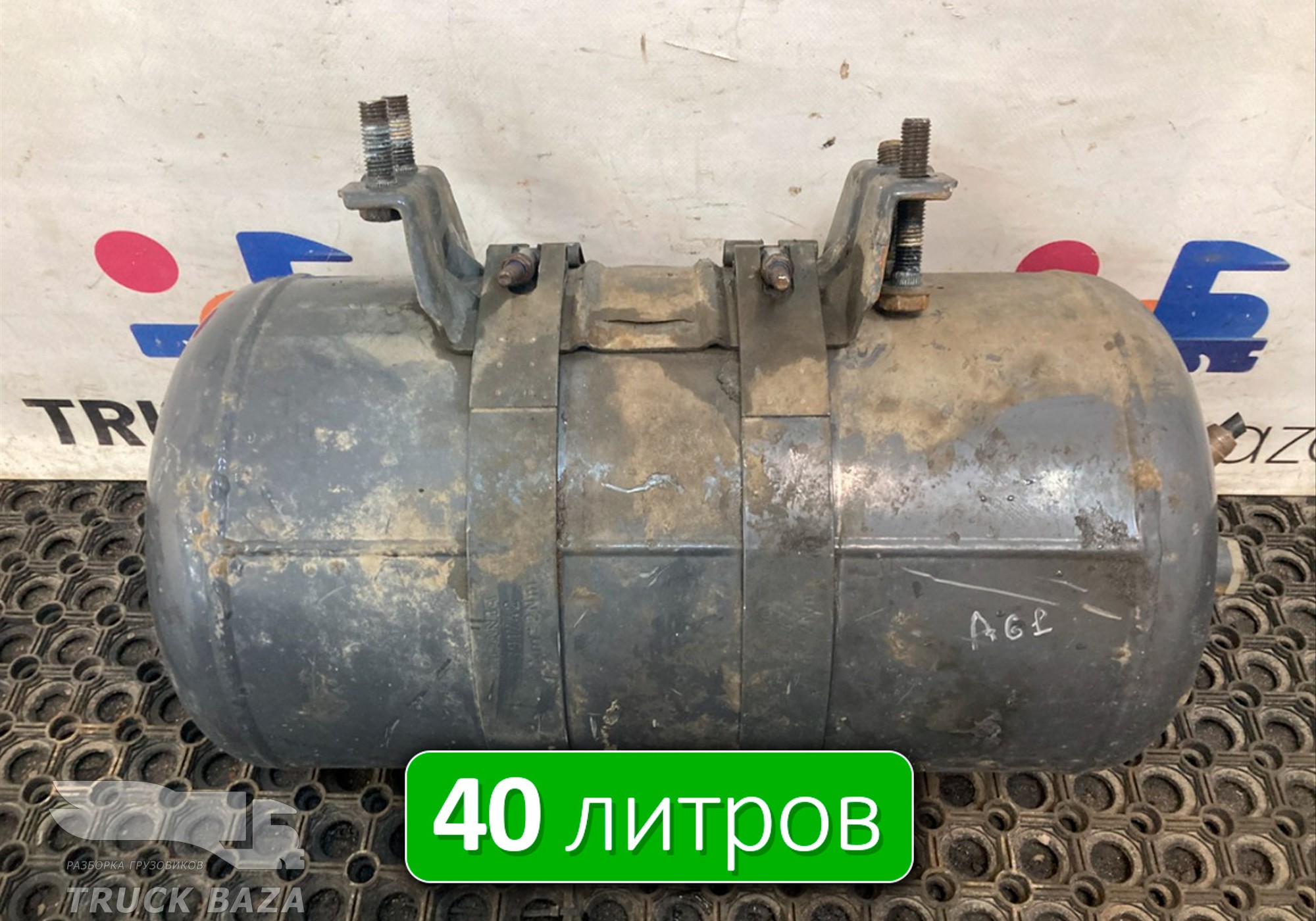 Ресивер воздушный 40 L для Mercedes-Benz Actros New Actros MP4 (с 2011)