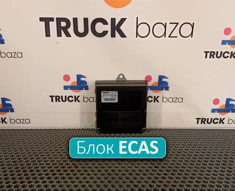 4461702180 Блок управления ECAS для Daf