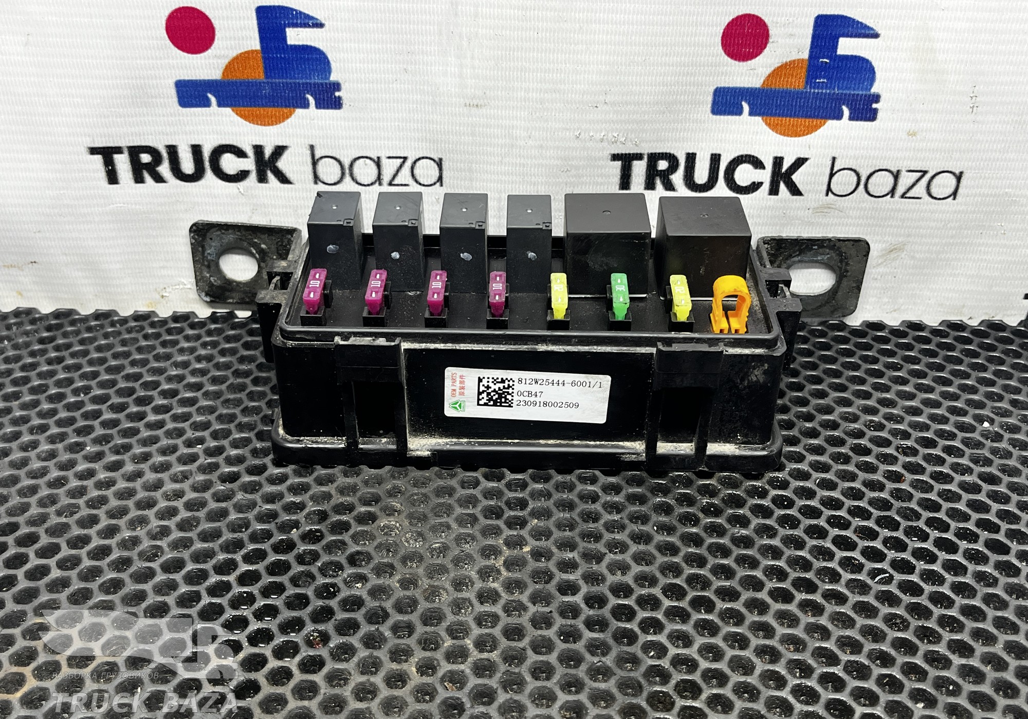 812W254446001 Блок предохранителей для Sinotruk Sitrak C7H