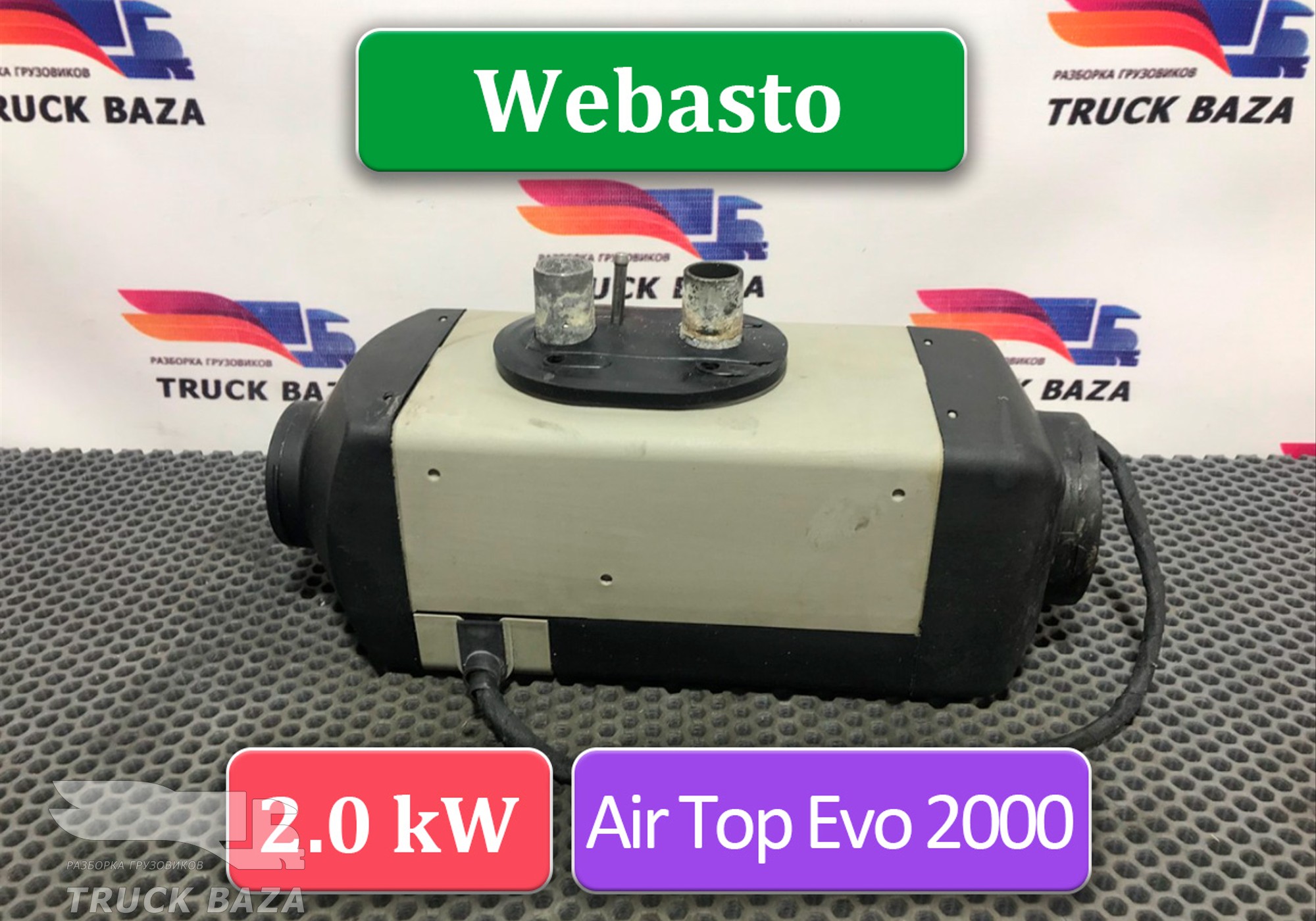 7484544810 Отопитель автономный Webasto 2.0 kW Air Top 2000 для Renault T (с 2013)