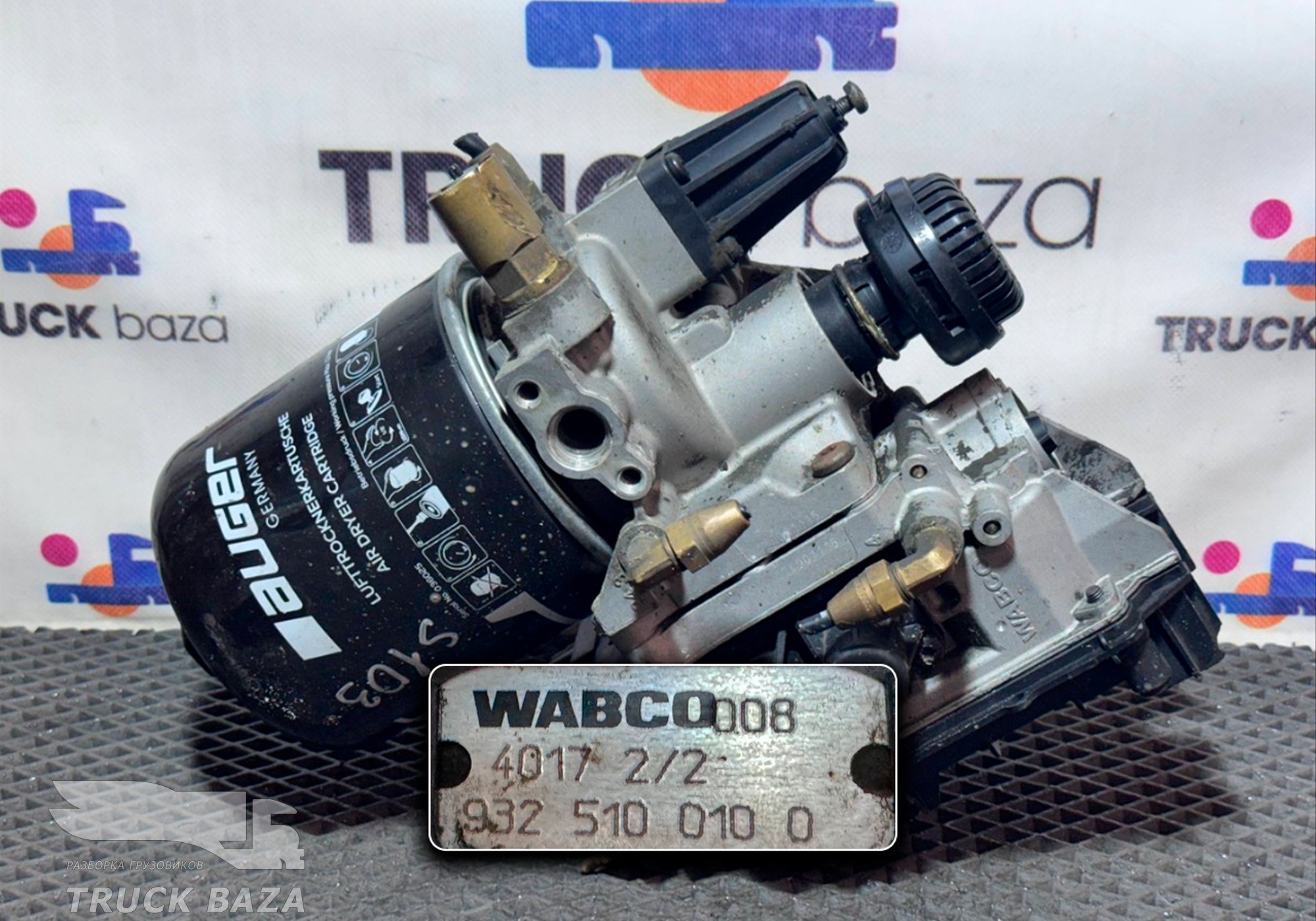 2308777 Осушитель пневматической системы