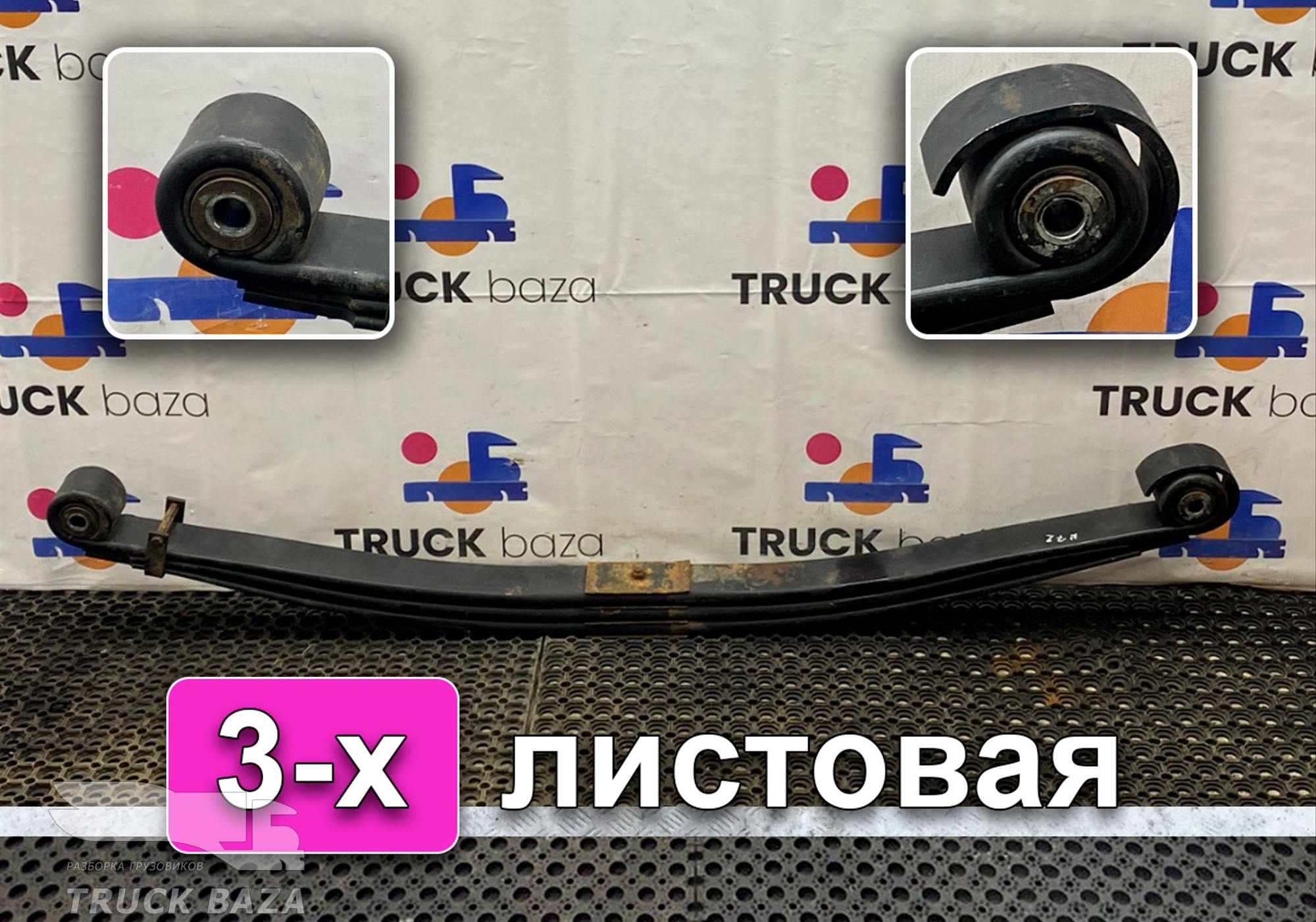 652082902012 Рессора передняя 3-х листовая для КАМАЗ 54901