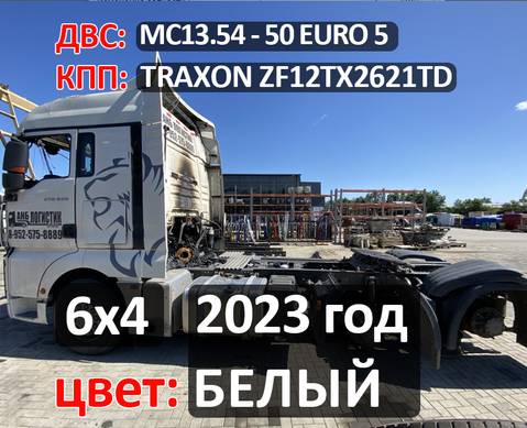 Рама с документами 2023 года для Sinotruk Sitrak C7H