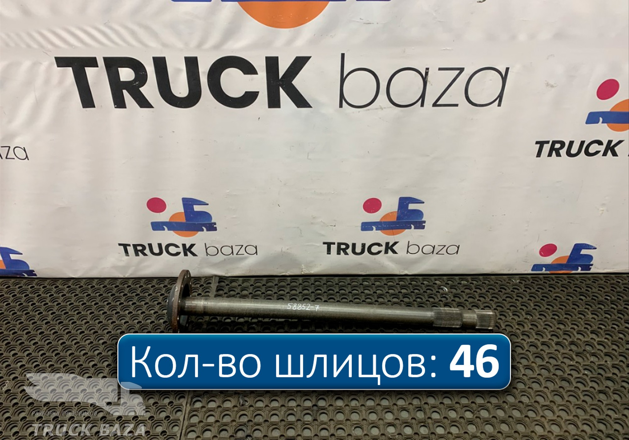42559741 Полуось задняя левая 950 мм с блокировкой для Iveco