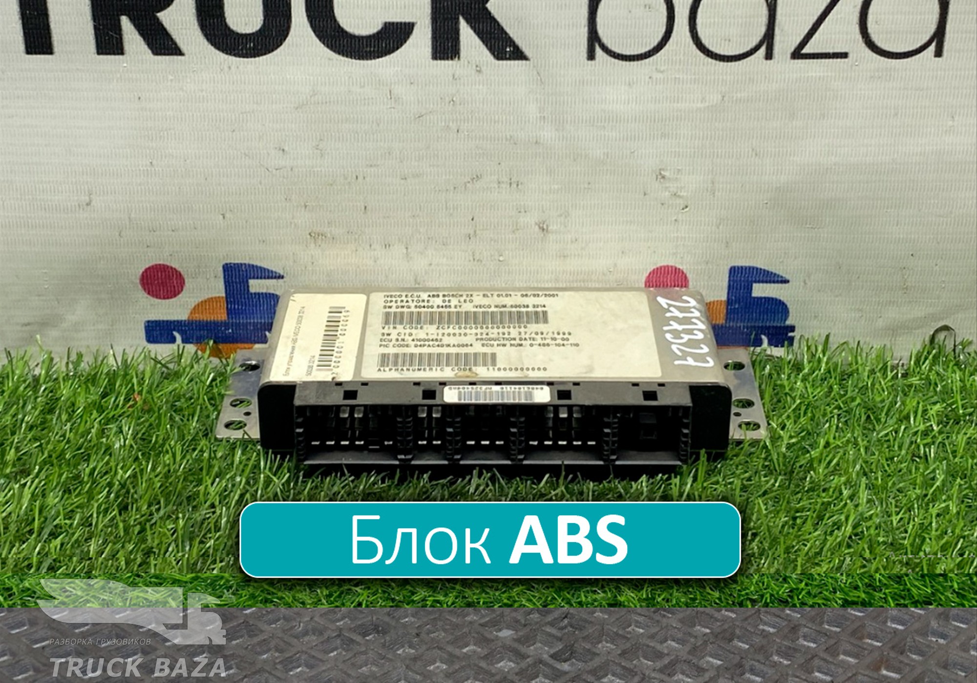 500383214 Блок управления ABS