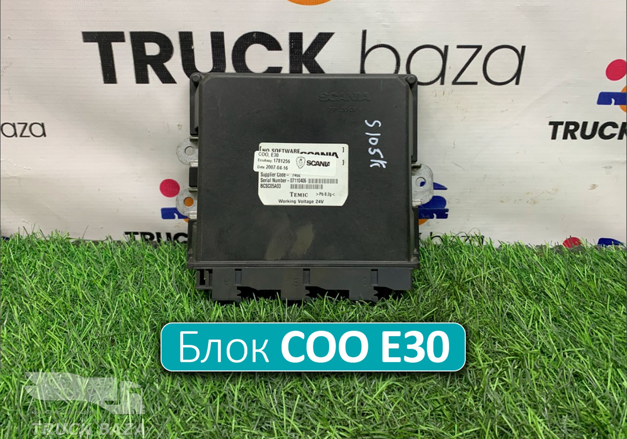 1781256 Блок управления COO Е30