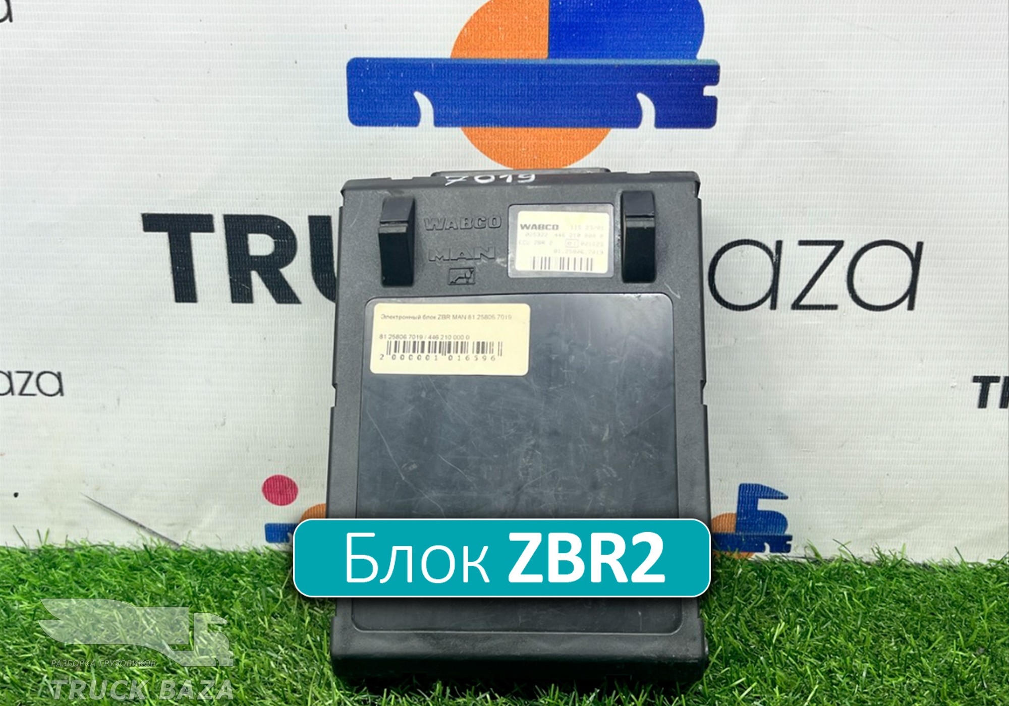 81258067019 Блок управления ZBR2 для Man TGL I (с 2005 по 2008)