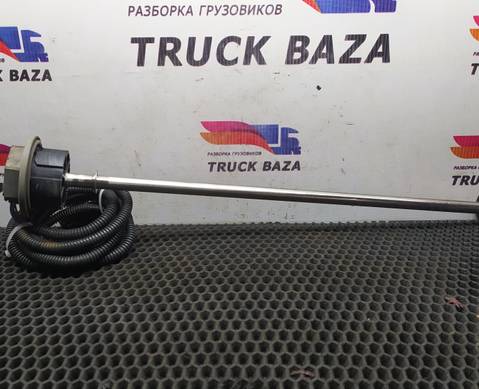 0145428717 Датчик уровня AdBlue для Mercedes-Benz Axor II (с 2004 по 2010)