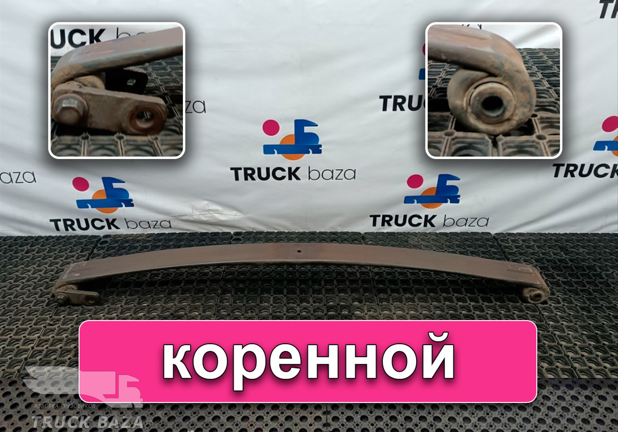 257927 Лист рессоры коренной для Volvo FM II (с 2002)