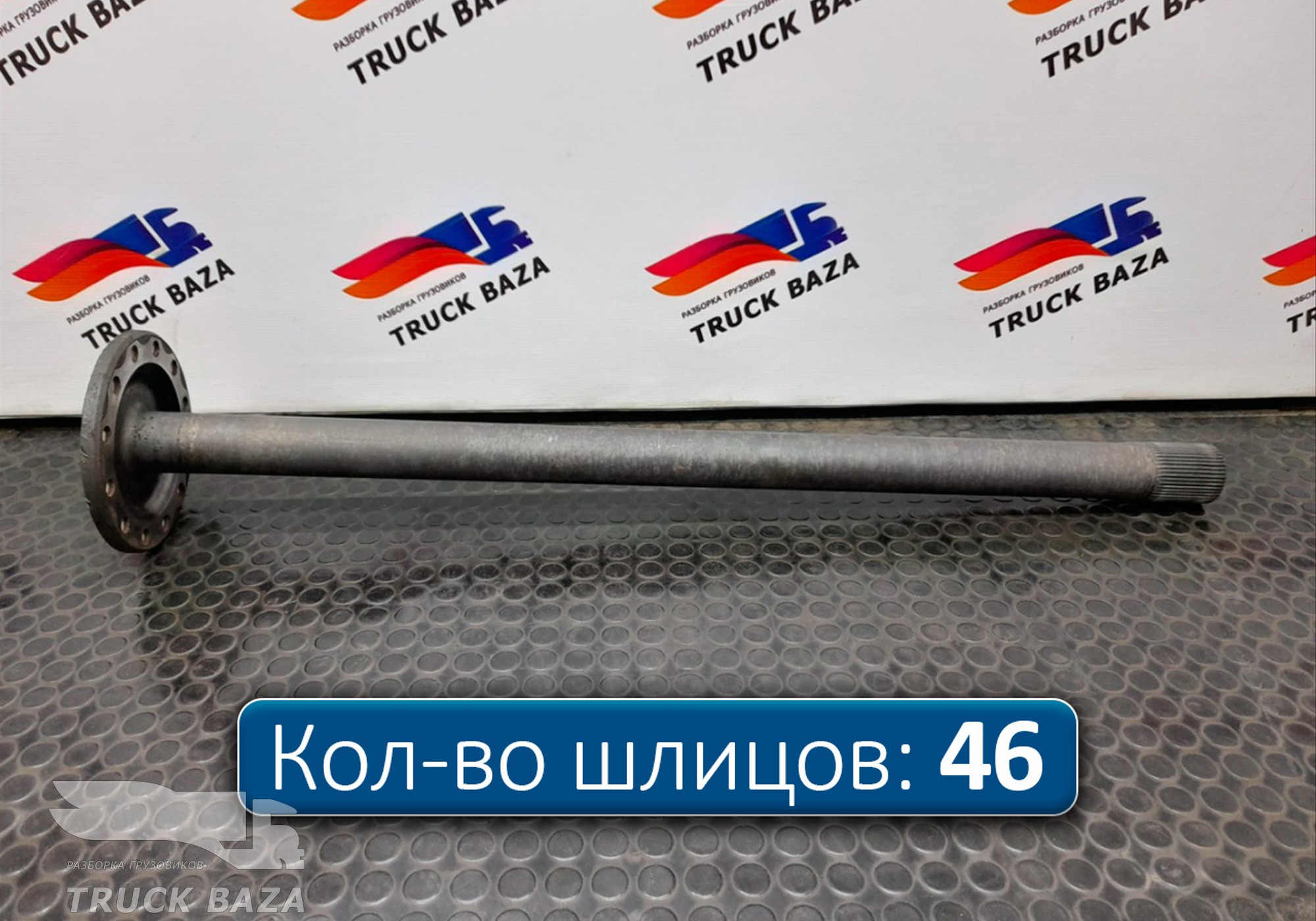 7420836838 Полуось без блокировки правая