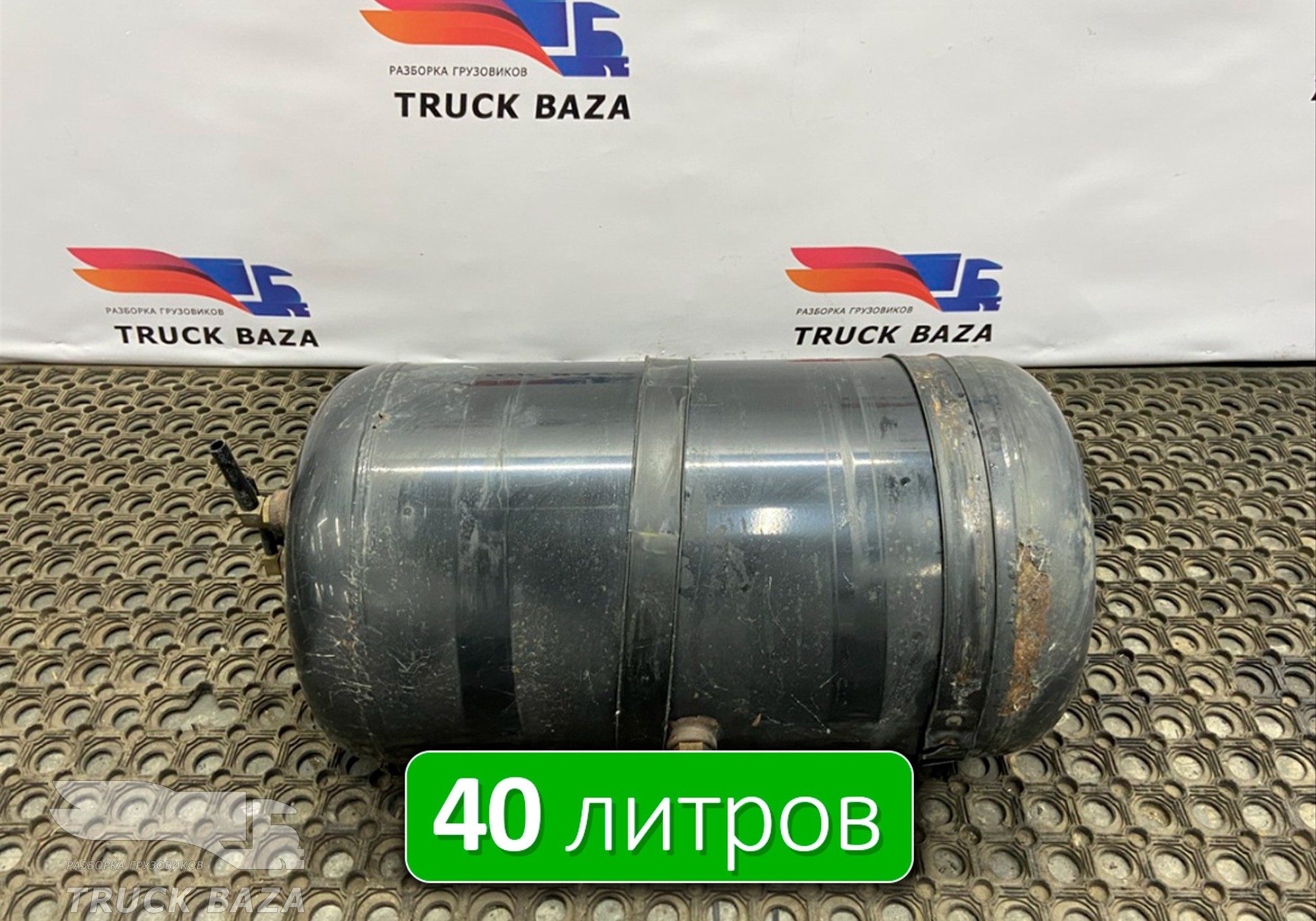 81514016015 Ресивер воздушный 40 L