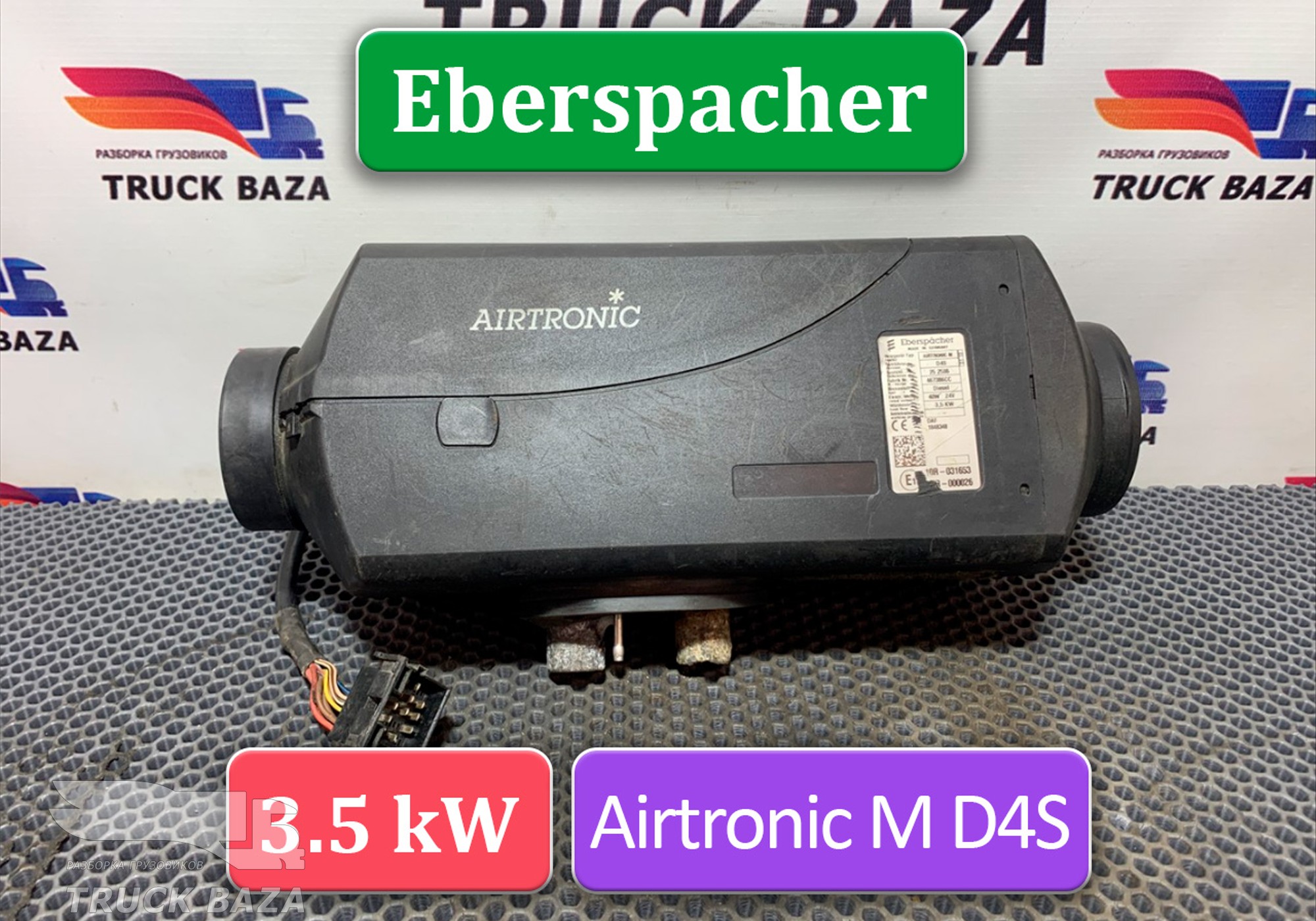 81619006410 Отопитель автономный Eberspacher 3.5 kW для Man TGL III (с 2012)