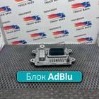 22449430 Блок управления AdBlu для Volvo FH FH4 (с 2012 по 2021)