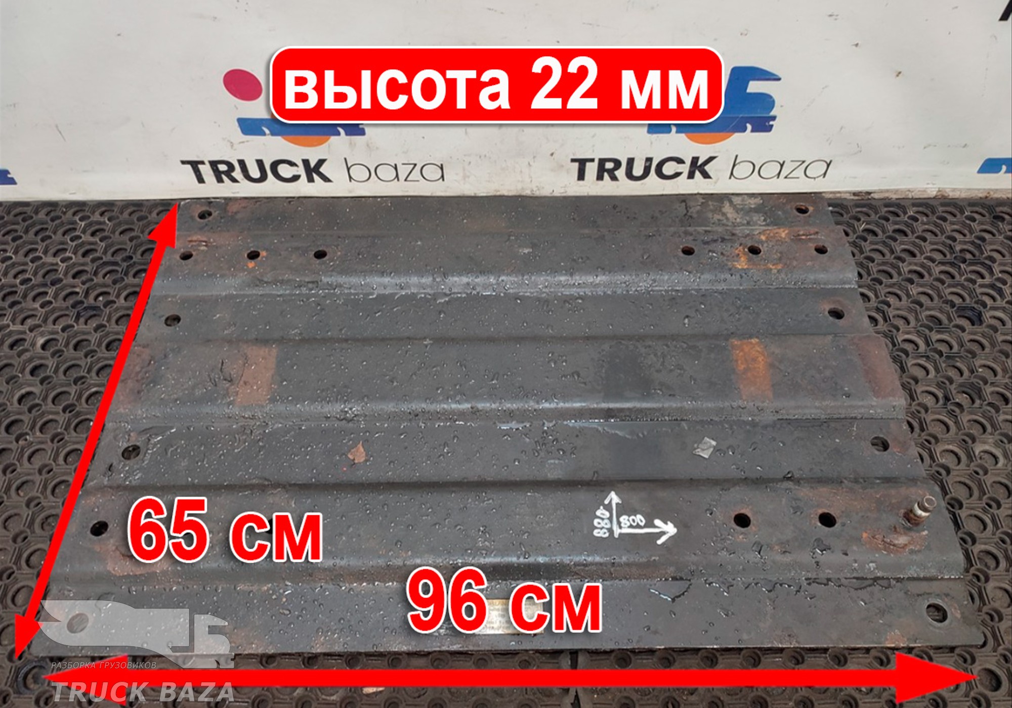 1255300 Плита седла 22 мм для Daf XF105 (с 2005)