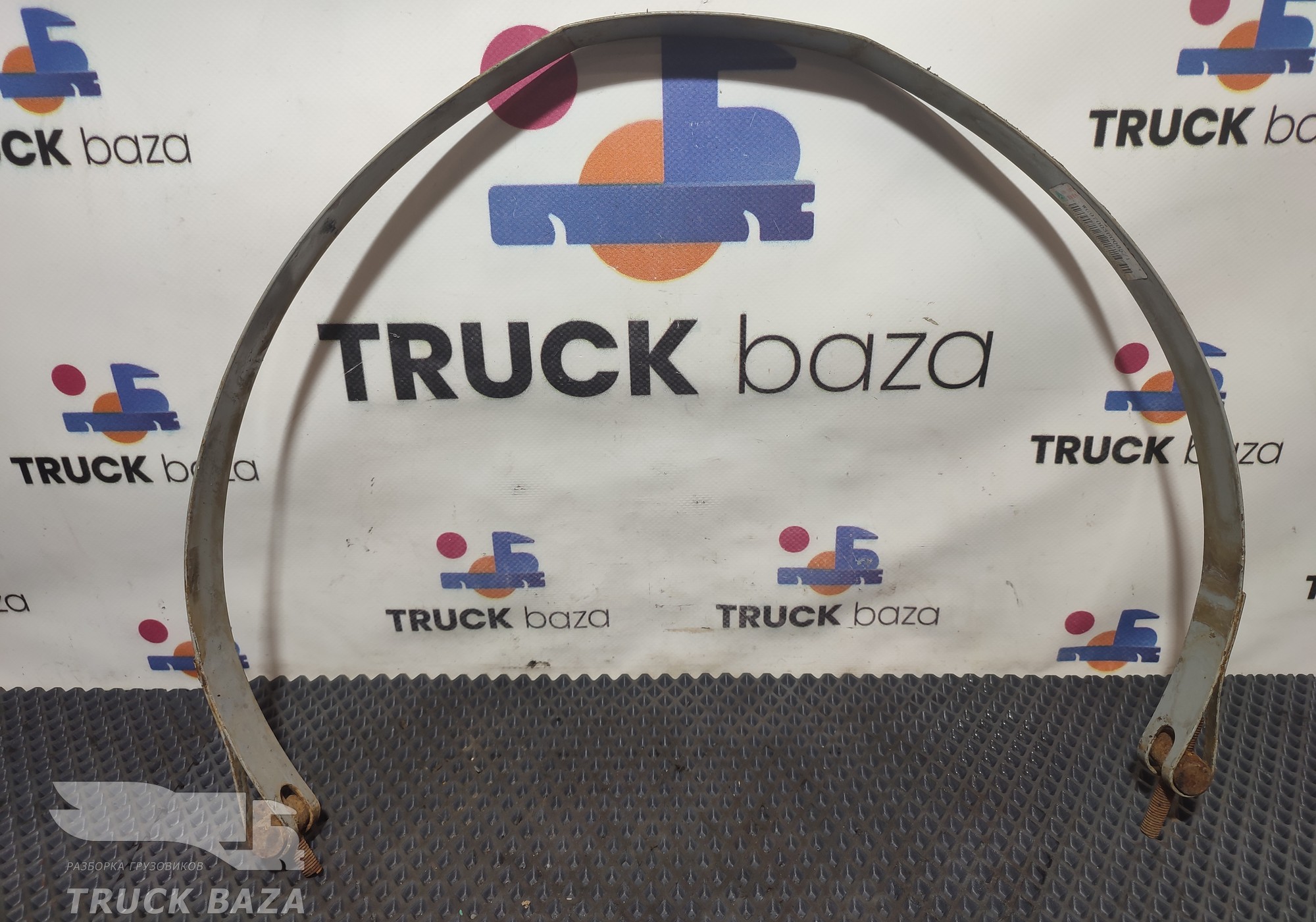 WG9700360005 Хомут ресивера для Sinotruk Sitrak C7H