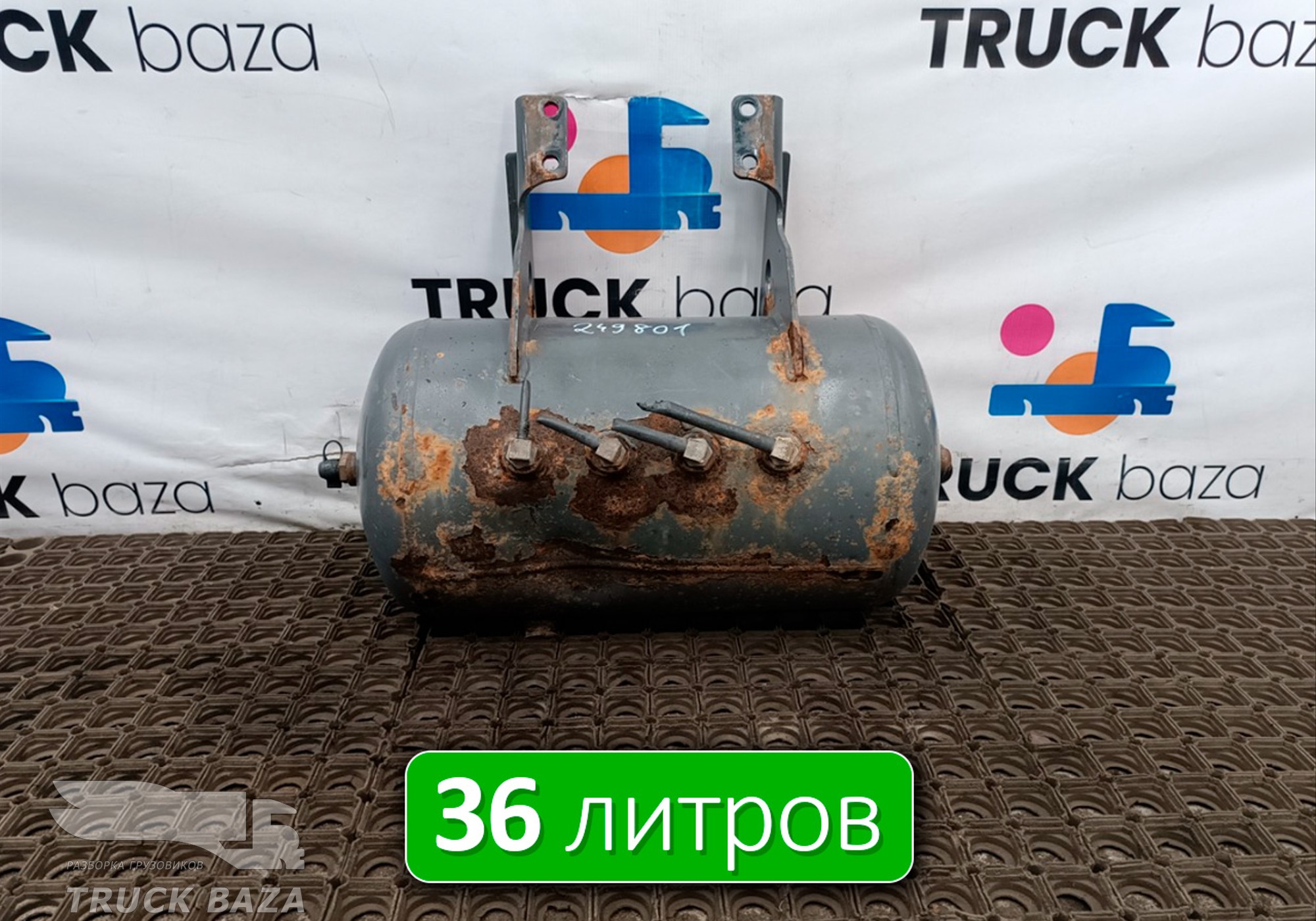 1691625 Ресивер воздушный 36 L