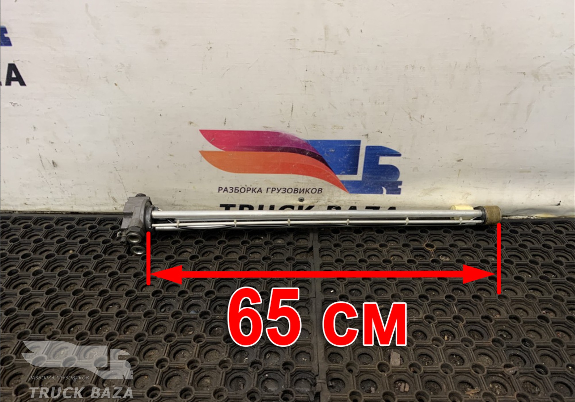 750845384800810 Топливозаборник для КАМАЗ