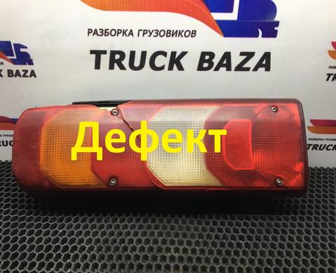 A0035446103 Фонарь задний левый для Mercedes-Benz Actros
