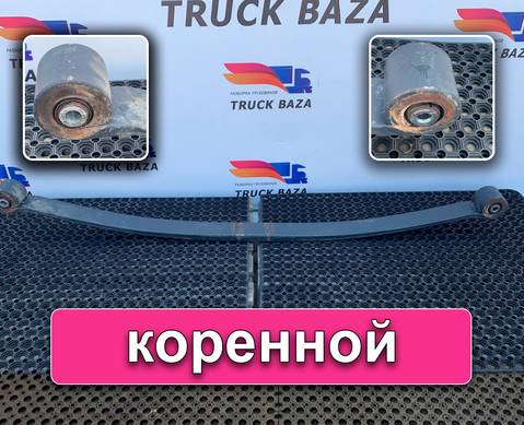 41226736 Рессора передняя для Iveco Stralis