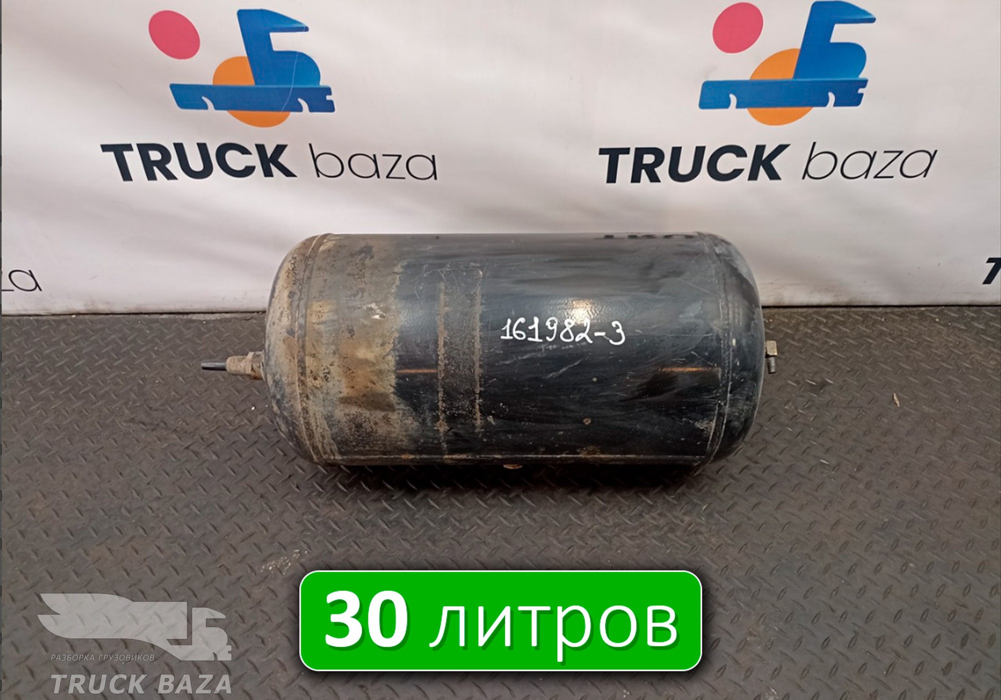 A0034322001 Ресивер воздушный V=30L для Mercedes-Benz Actros MP2 (с 2002 по 2008)