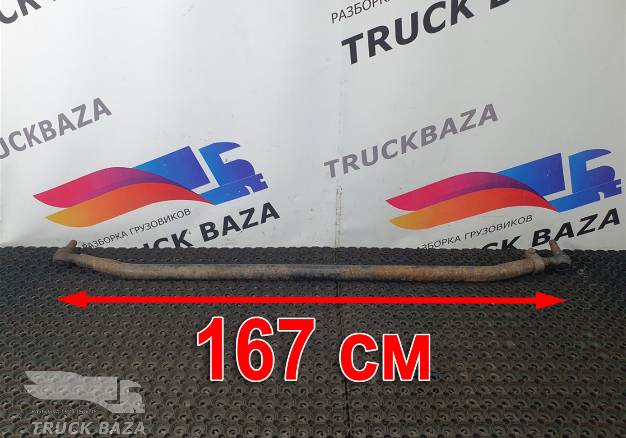 7421560960 Тяга рулевая поперечная