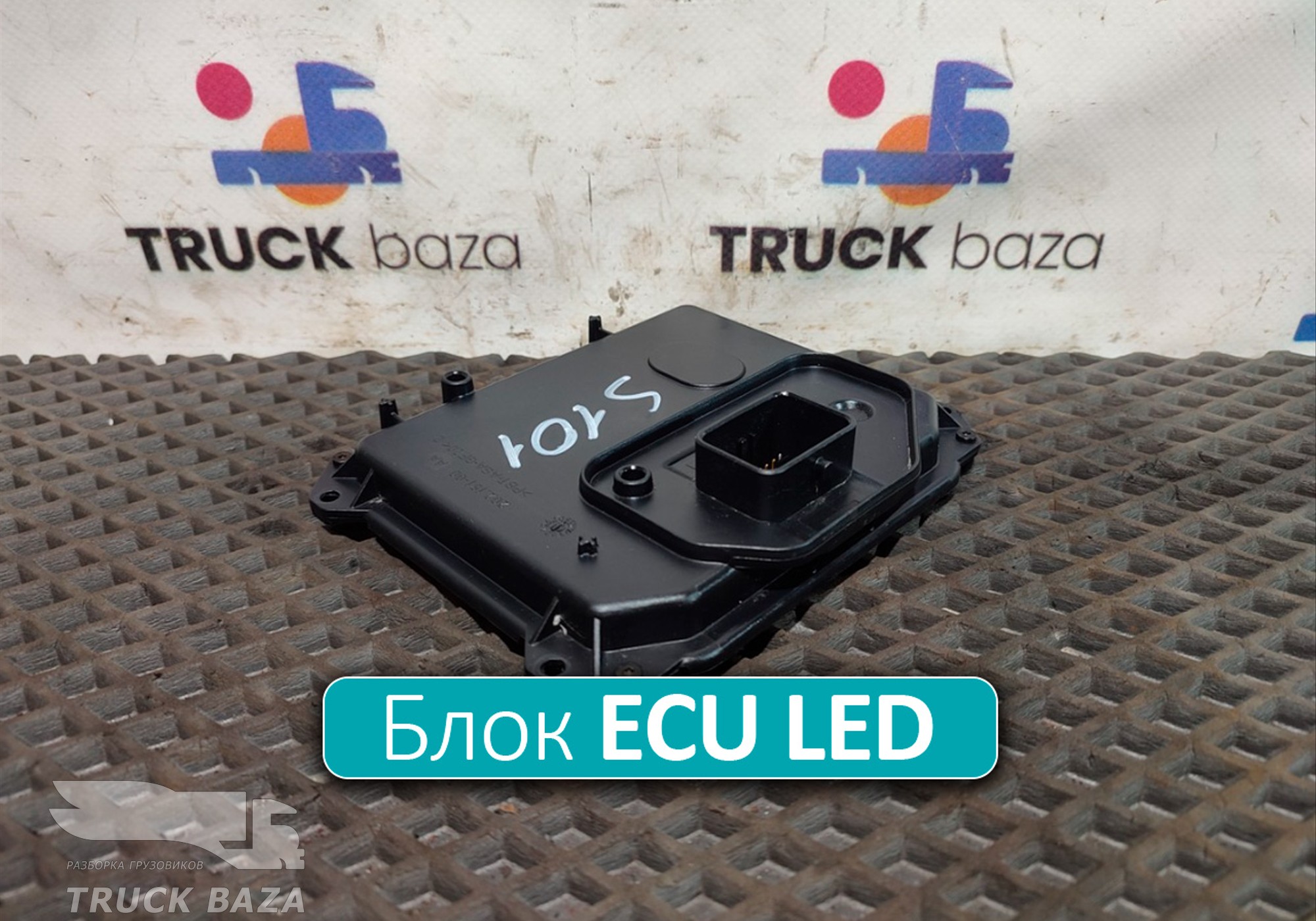 2338277 Блок управления светом ECU LED для Scania 6-series R (с 2016)