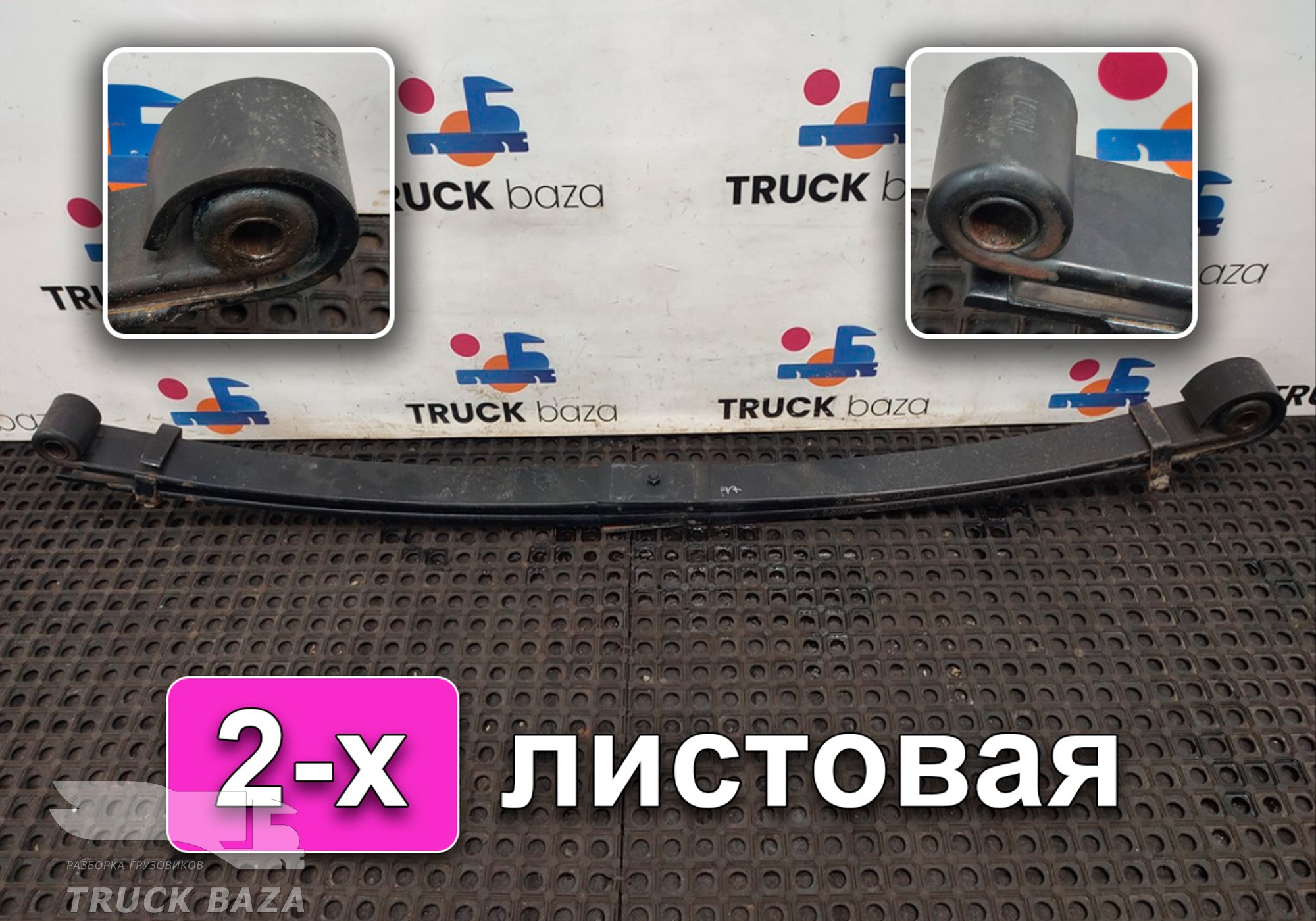 29020102000 Рессора передняя 2х листовая для Faw J7 (с 2018)