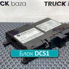 2902723 Блок управления двери DCS1 для Scania 6-series R (с 2016)
