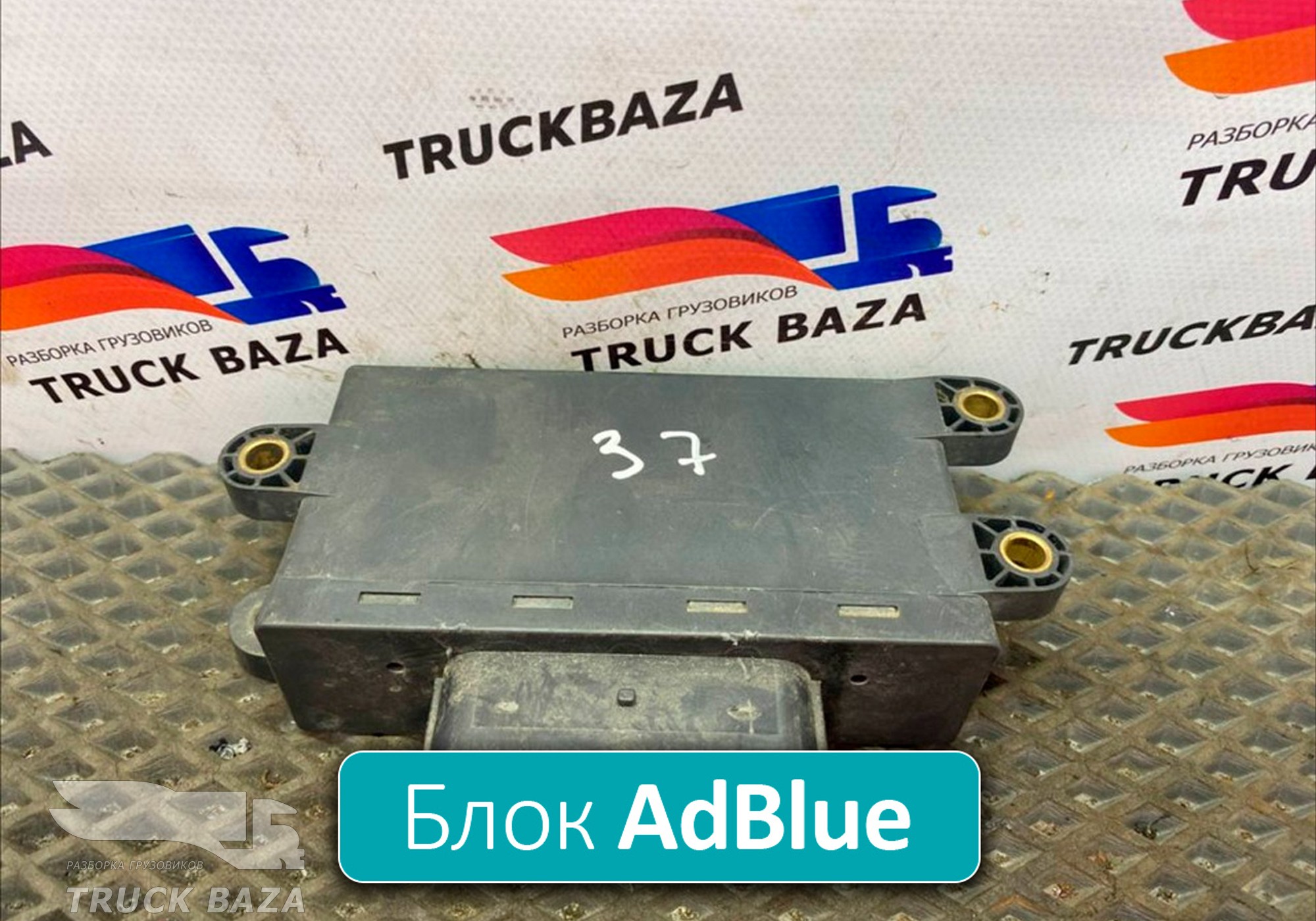 0025409045 Блок управления AdBlue для Mercedes-Benz Actros