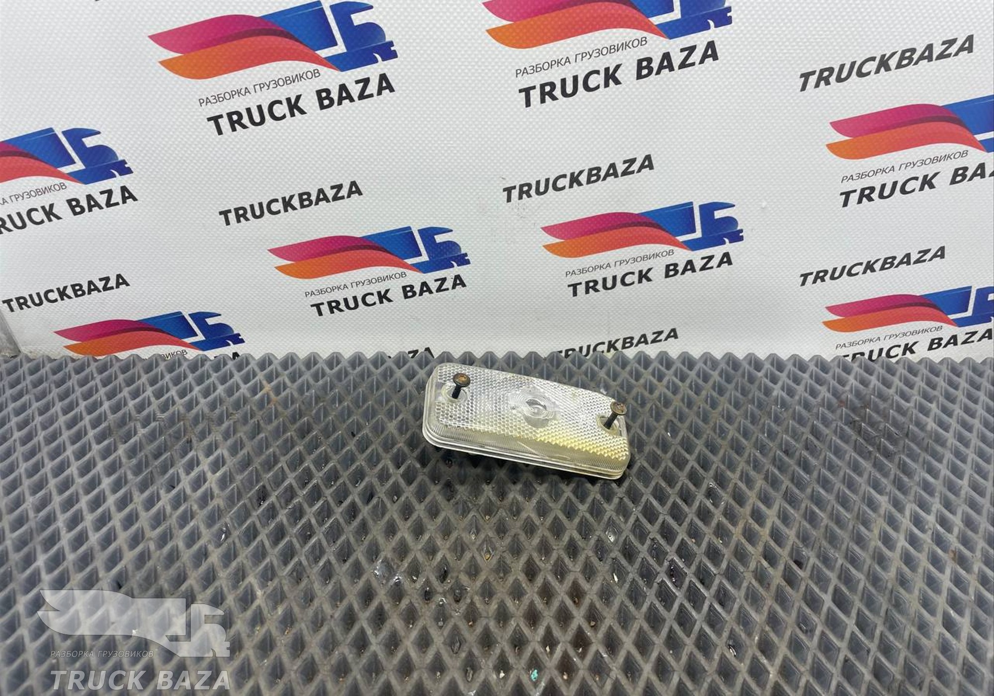 1653605 Фонарь габаритный для Daf XF106 (с 2013 по 2023)