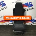 81623076414 Сиденье пассажирское механическое для Man TGX II (с 2012)