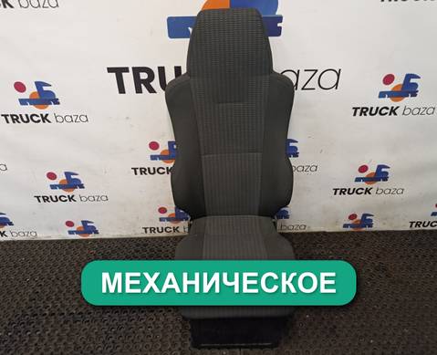 81623076320 Сиденье пассажирское механическое для Man TGL II (с 2008)