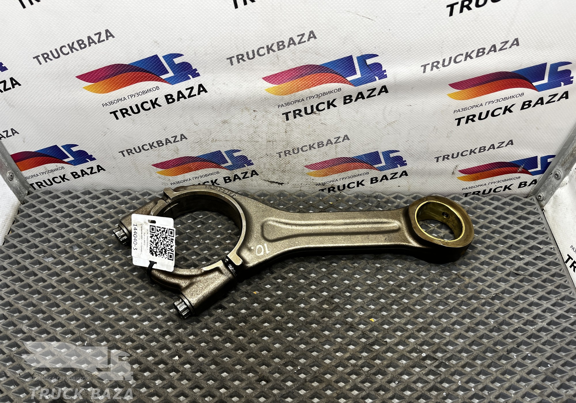 5410301617 Шатун для Mercedes-Benz Actros New Actros MP4 (с 2011)