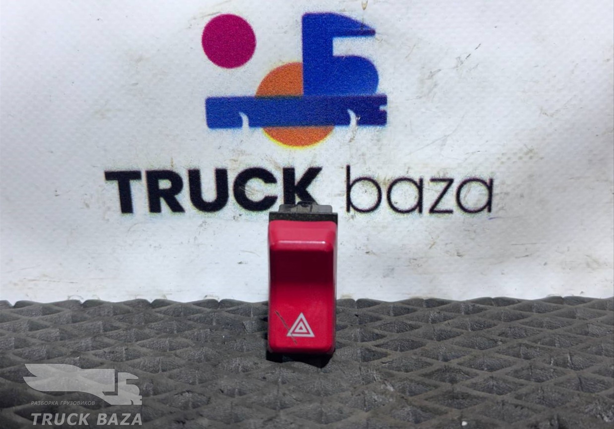 812W255036001 Кнопка аварийной сигнализации для Sinotruk Sitrak C7H