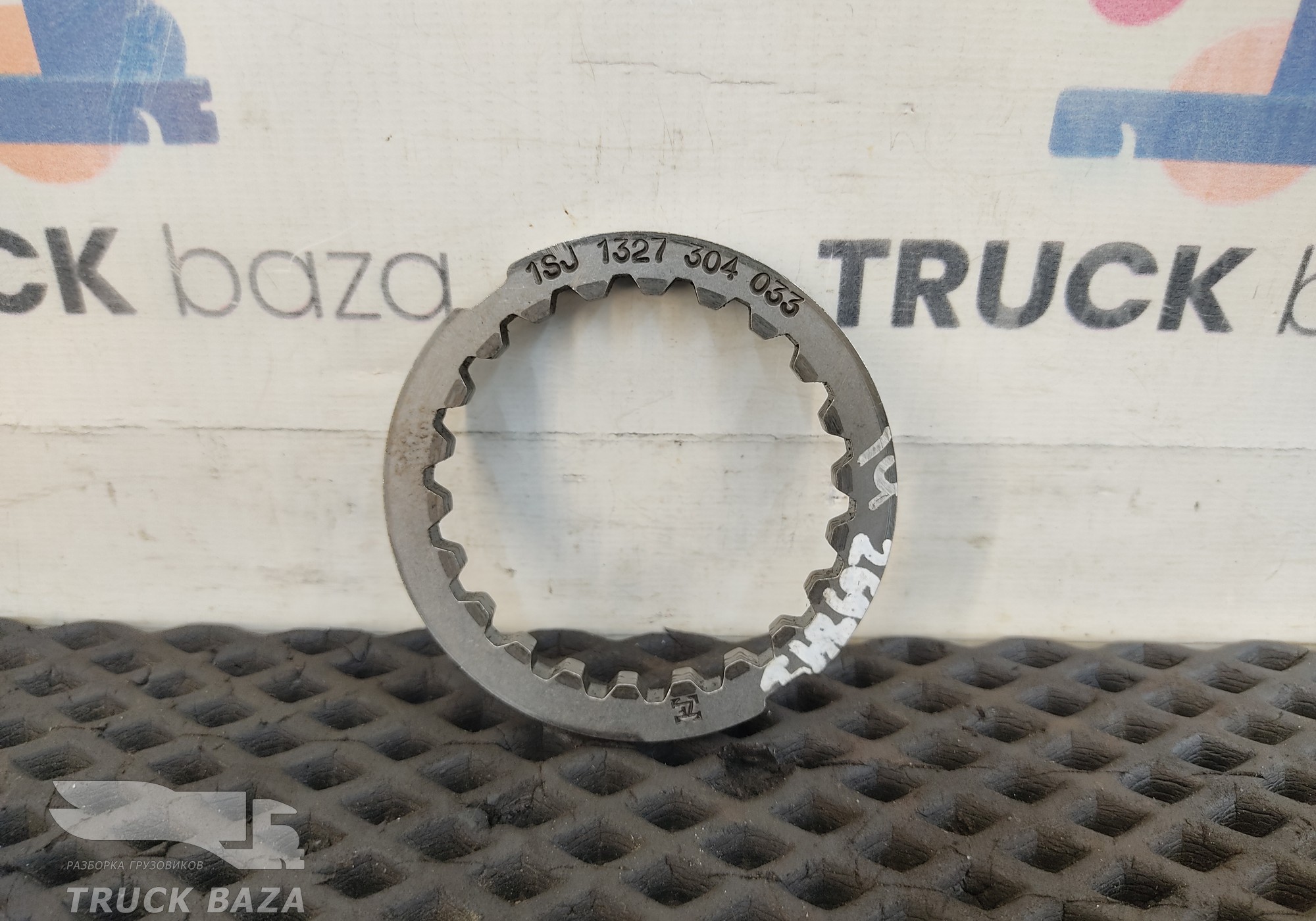 1327304033 Шайба синхронизатора КПП для Man TGS I (с 2007)