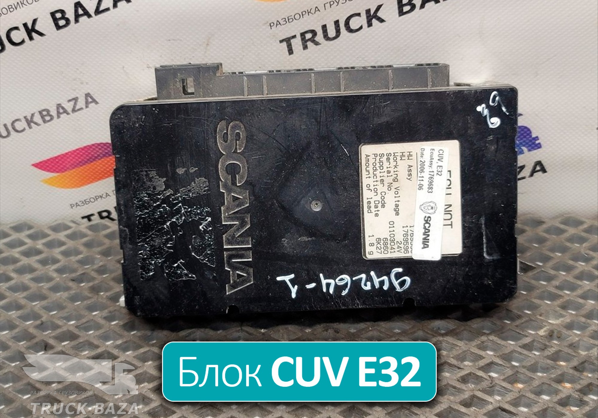 1769683 Блок управления CUV для Scania 5-series T (с 2004 по 2016)