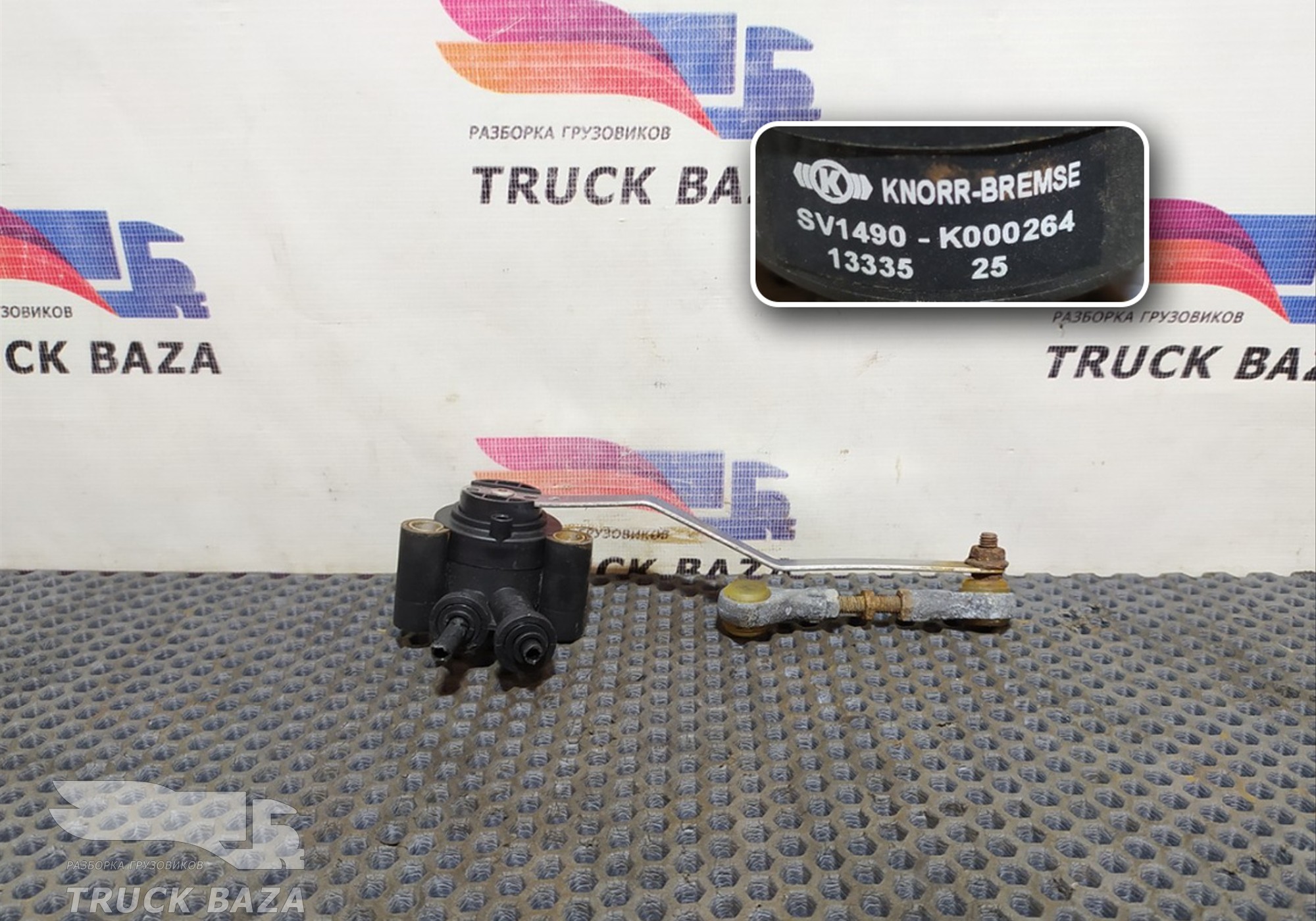 41211334 Датчик уровня пола кабины для Daf 85