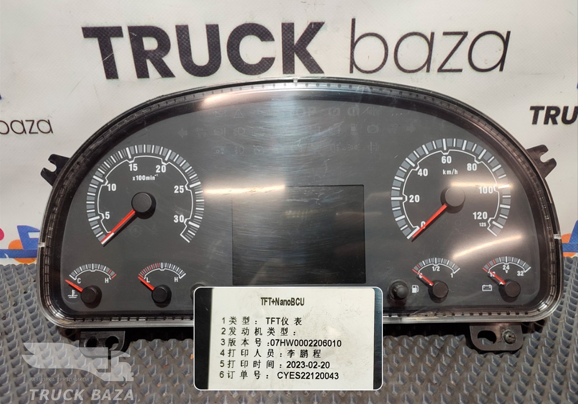 WG9716582244 Панель приборов для Sinotruk Sitrak C7H