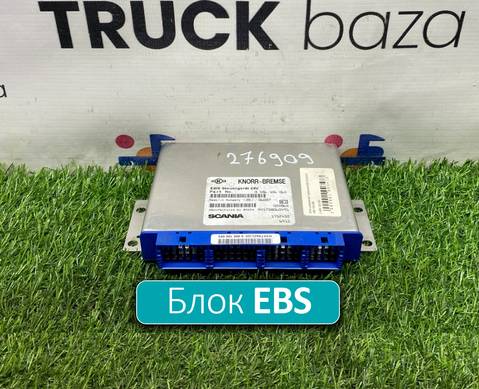 1752450 Блок управления EBS для Scania 5-series G (с 2004 по 2016)
