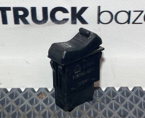 812W255036027 Кнопка выключения массы для Sinotruk Sitrak C7H