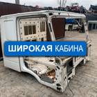 Каркас кабины под распил для Iveco Stralis I (с 2002)