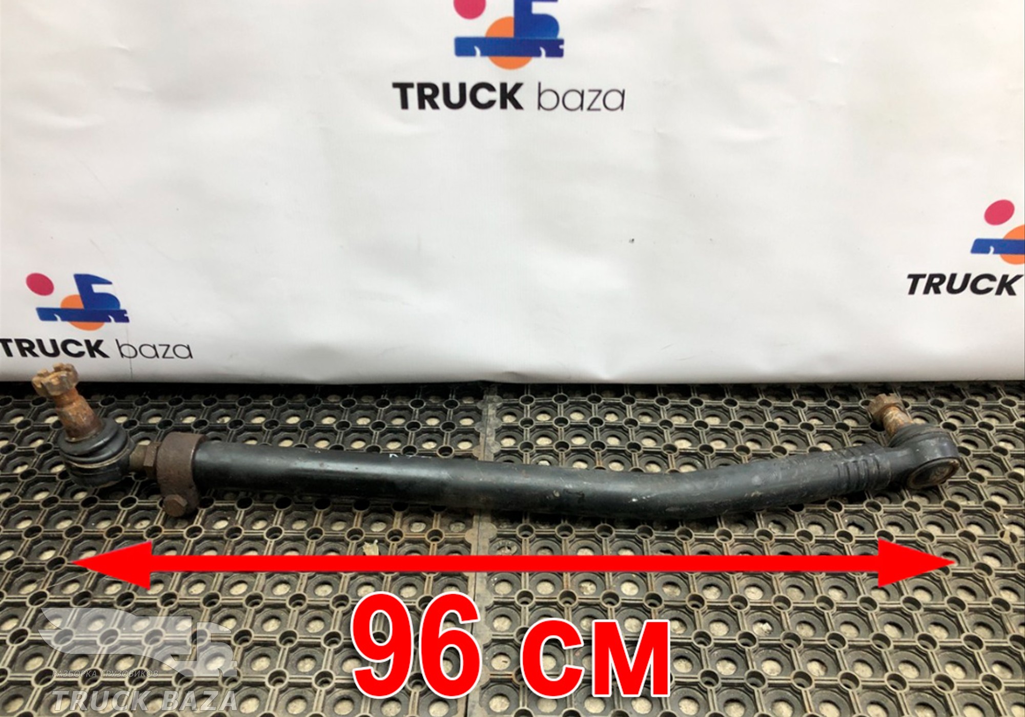 5490341401012 Тяга рулевая продольная для КАМАЗ 5490 (с 2013)