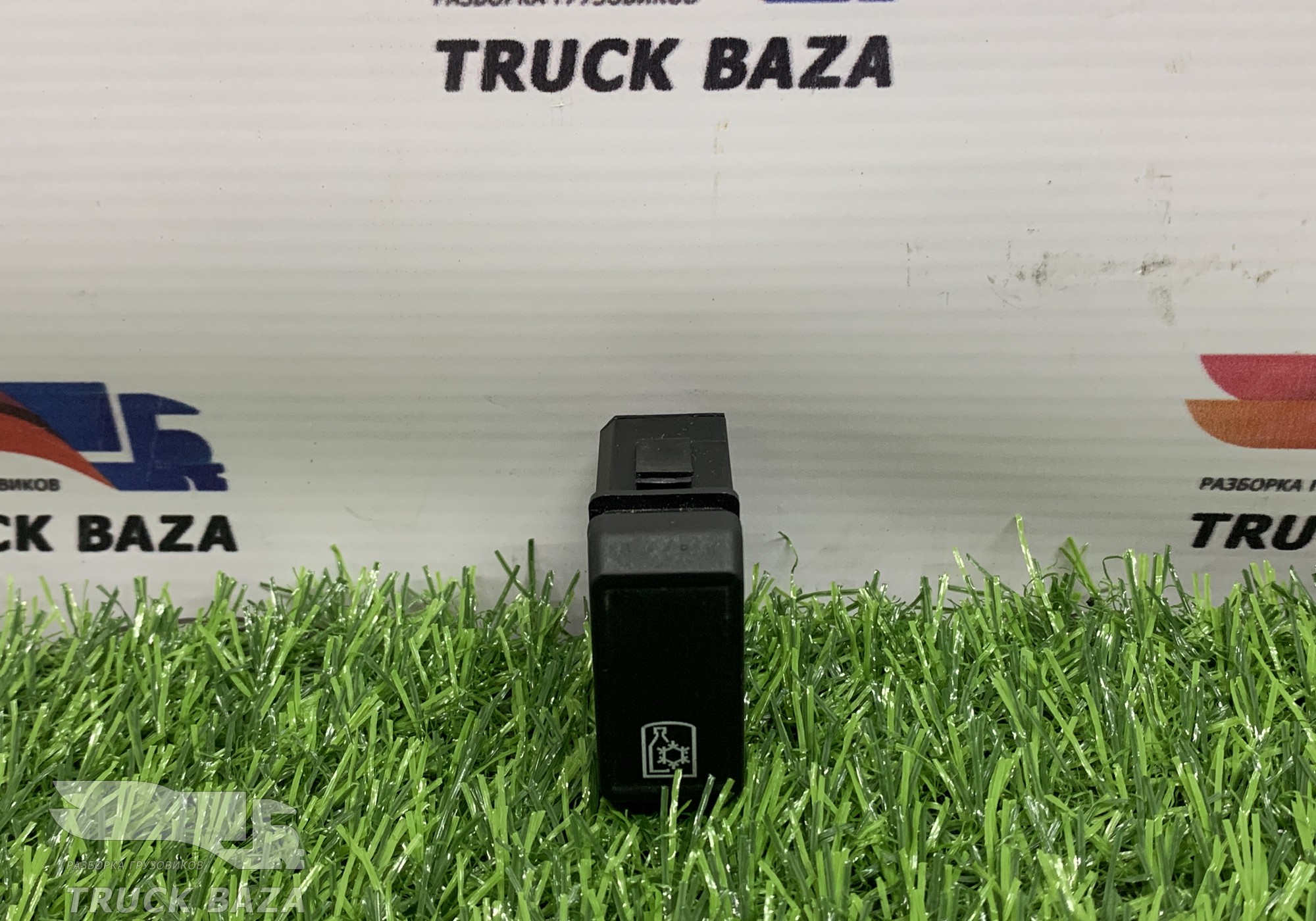 CMS00000033 Кнопка холодильника для КАМАЗ 54901