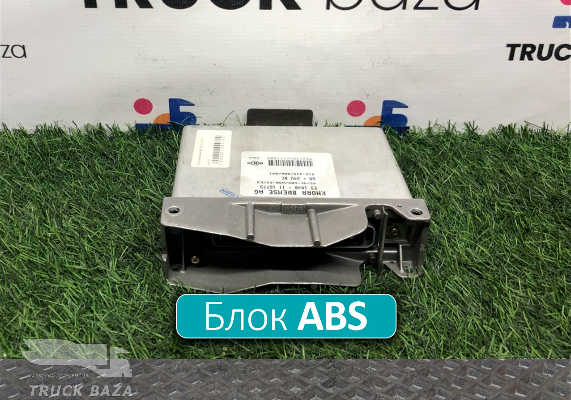 412415006001 Блок управления ABS для Iveco EuroTech (с 1991 по 1999)