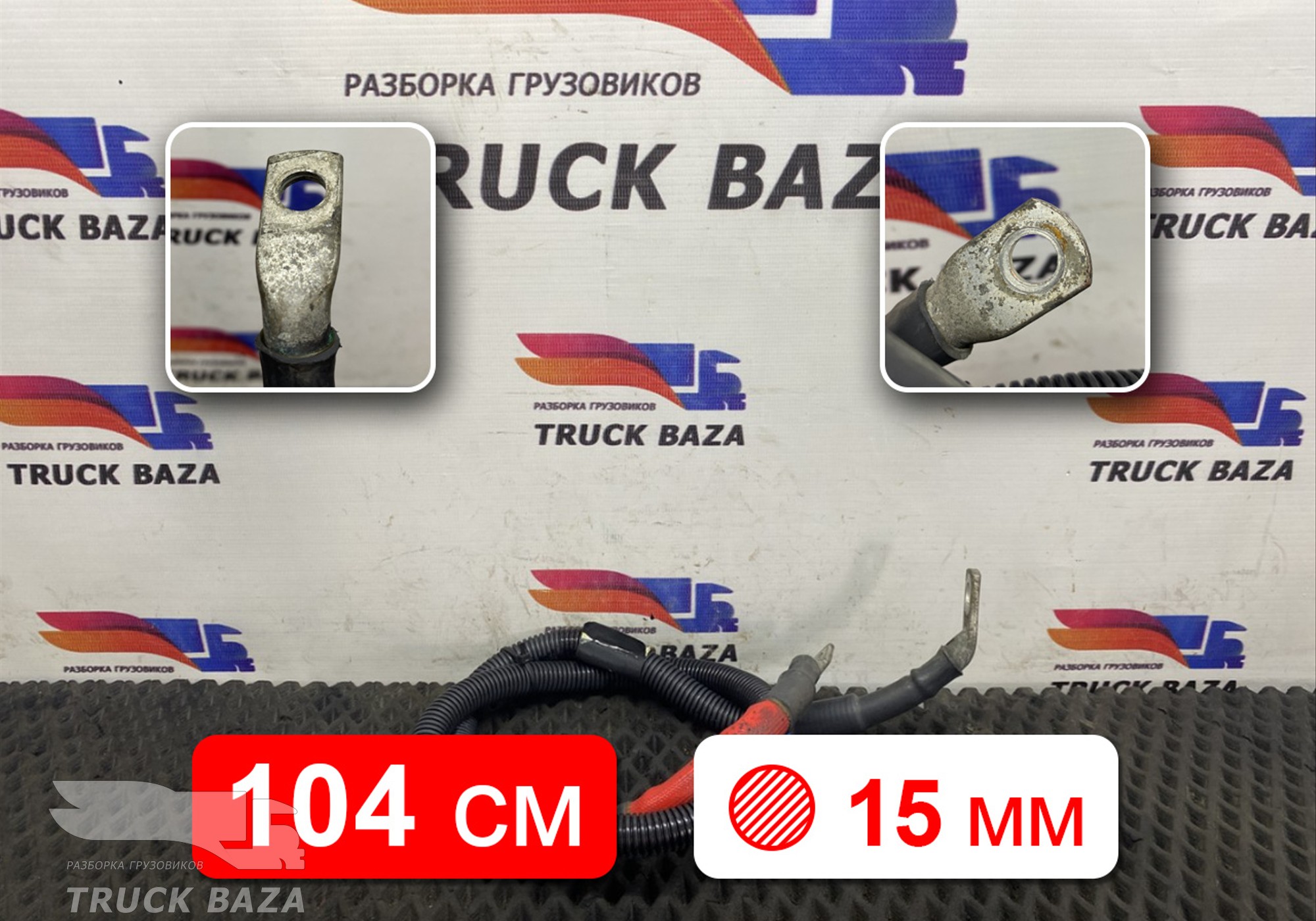 2559371 Кабель силовой для Scania 6-series R (с 2016)